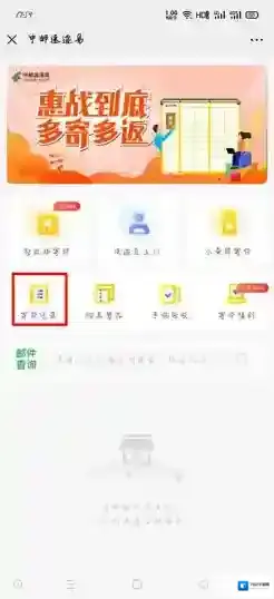 速递易快递员寄件