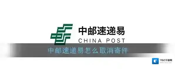 速递易快递员选择