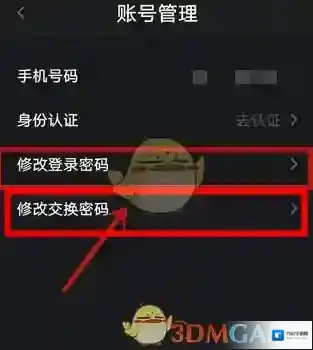 秘乐短视频在里面