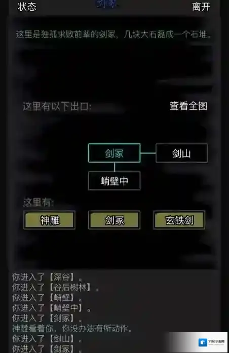 放置江湖第十九章怎么过关
