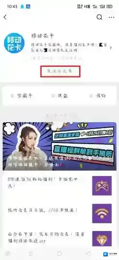 中国移动手机营业厅系统提示