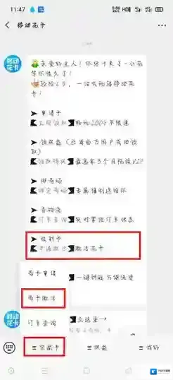 中国移动手机营业厅关注公众号