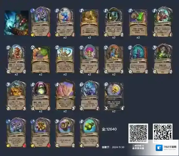 炉石传说：魔兽英雄传卡组