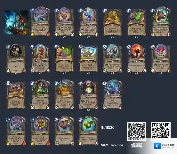 炉石传说：魔兽英雄传排名