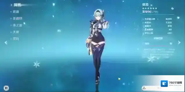 原神优拉输出手法是什么