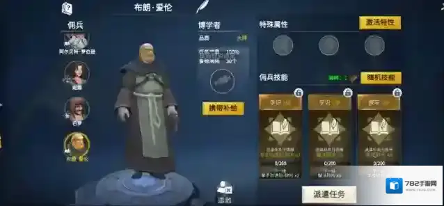 冰原守卫者玩家