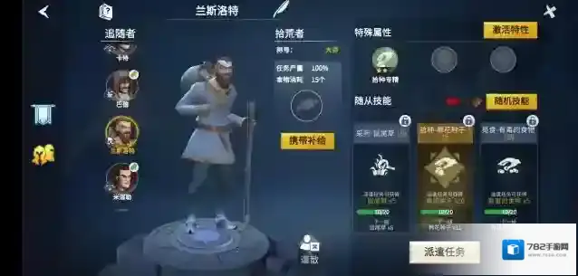 冰原守卫者冰原