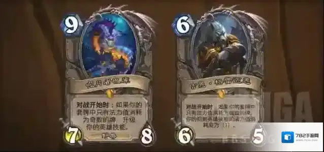 炉石传说：魔兽英雄传经典