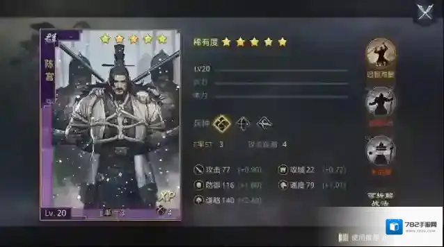 率土之滨陈宫贾诩怎么搭配