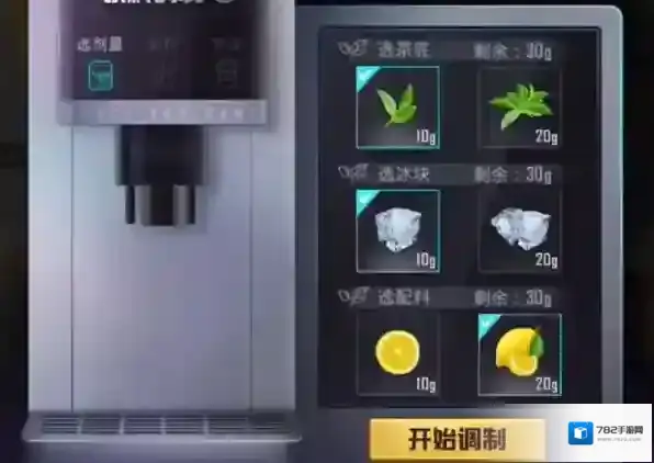 和平精英红茶配方是什么？和平精英红茶配方介绍