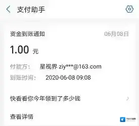 星视界个人中心