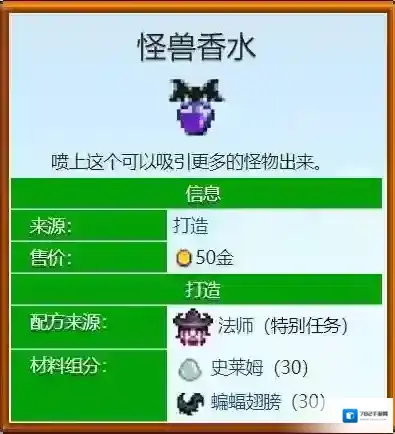 星露谷物语史莱姆