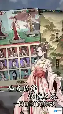 刷尽长生箓修仙