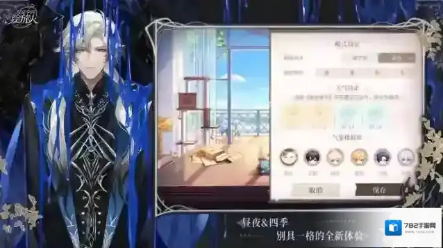 时空中的绘旅人官服效果