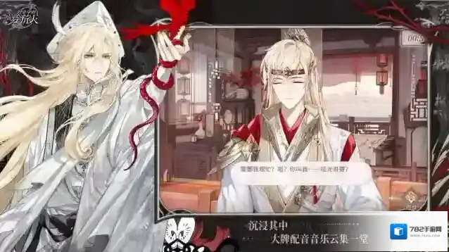 时空中的绘旅人官服生命