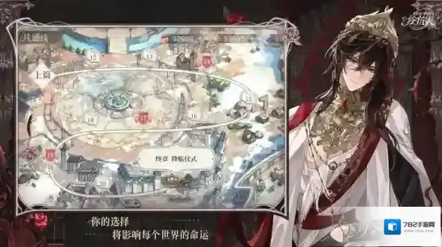 时空中的绘旅人官服绘卷