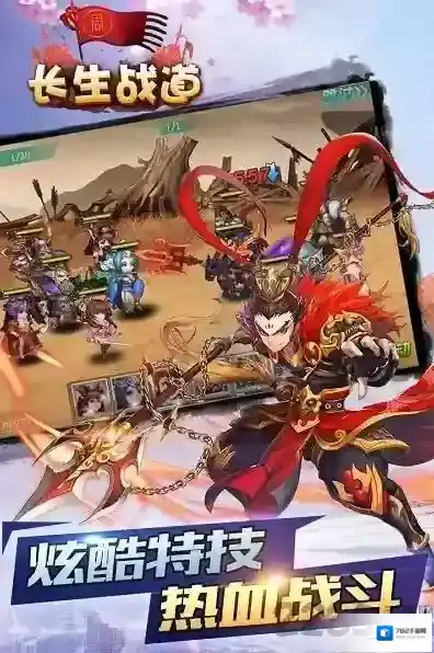 长生战道公益服长生战