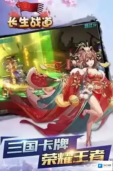 长生战道公益服历史