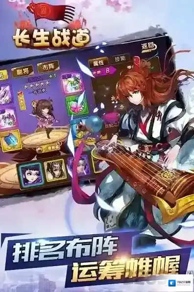 长生战道公益服人物