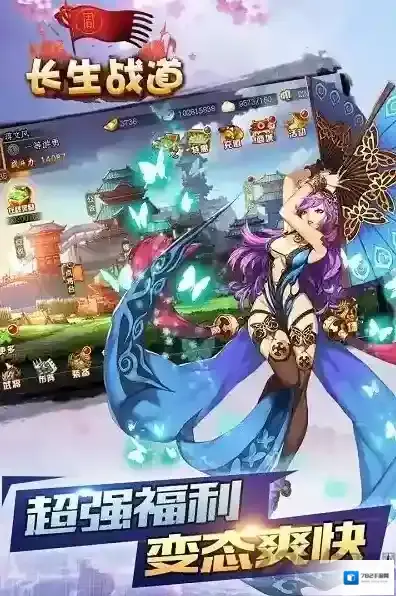 长生战道公益服三国英雄