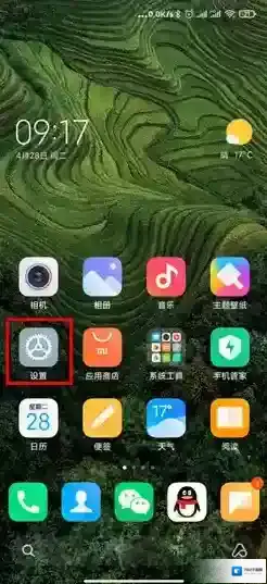 miui12点击