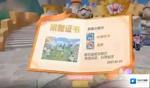 摩尔庄园小摩尔