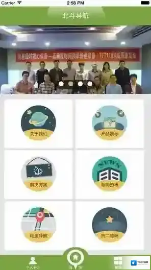 北斗导航定位导航