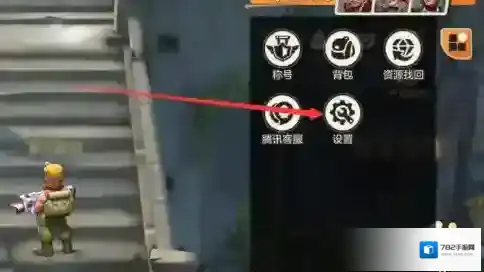 合金弹头怎样设置画面画质？合金弹头设置画面画质的具体操作