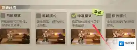 合金弹头：觉醒画面