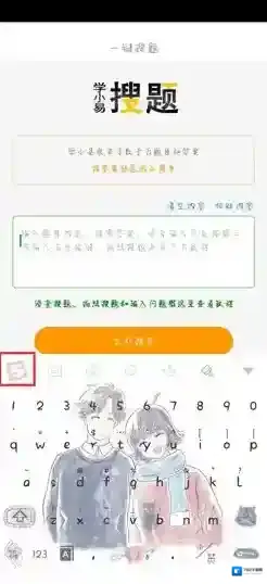 学小易文字识别