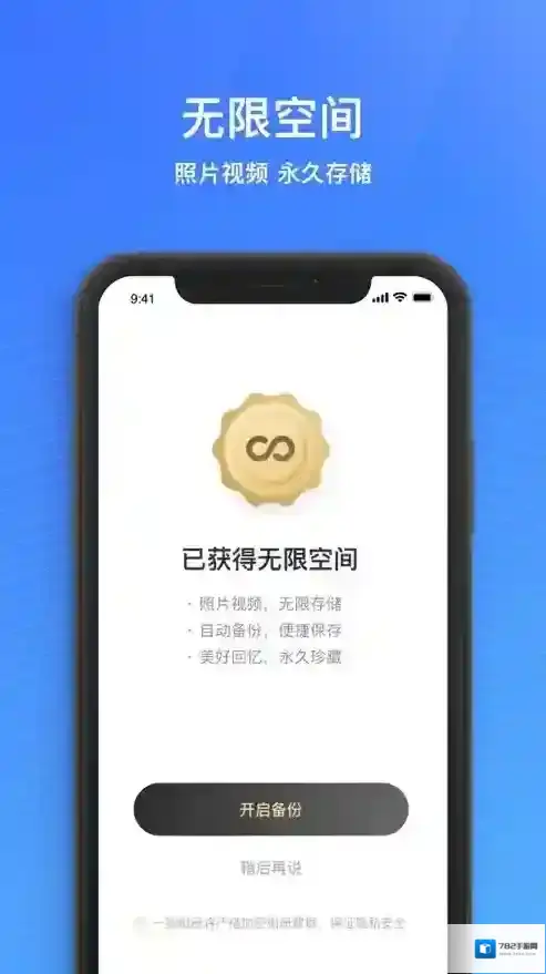 一刻相册卡点视频
