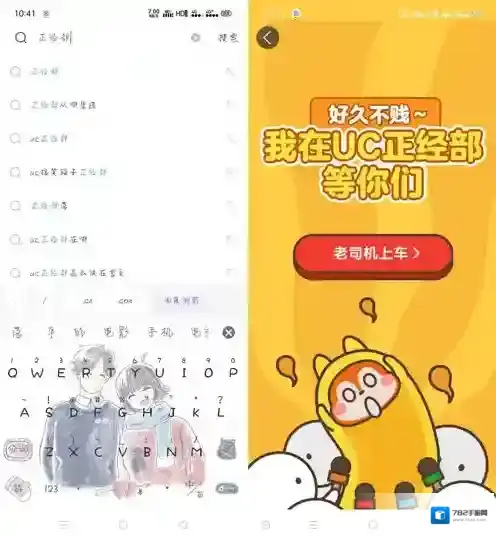 UC浏览器浏览器