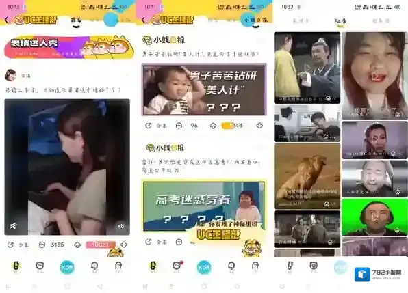 UC浏览器搜索框