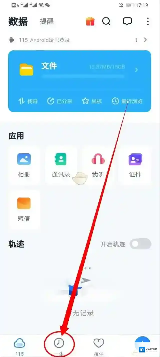 115网盘点击