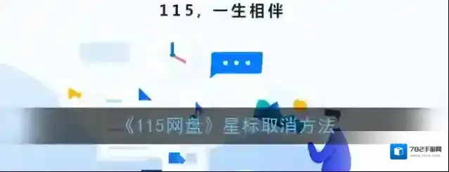 115网盘点击