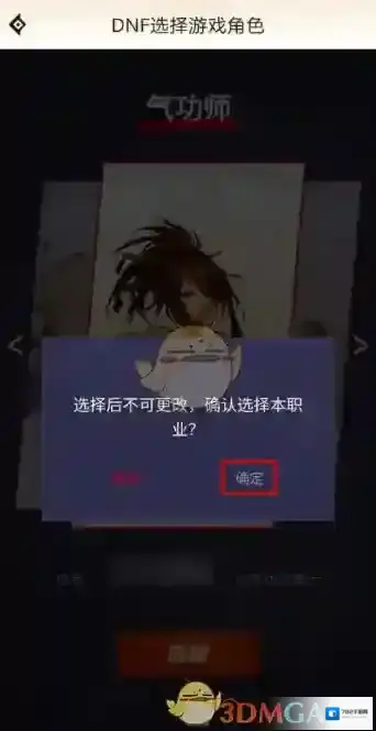 DNF助手个人主页