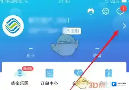 广东移动手机营业厅广东移动
