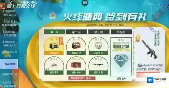 穿越火线机械迷城