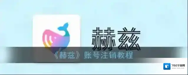 赫兹如下图所示