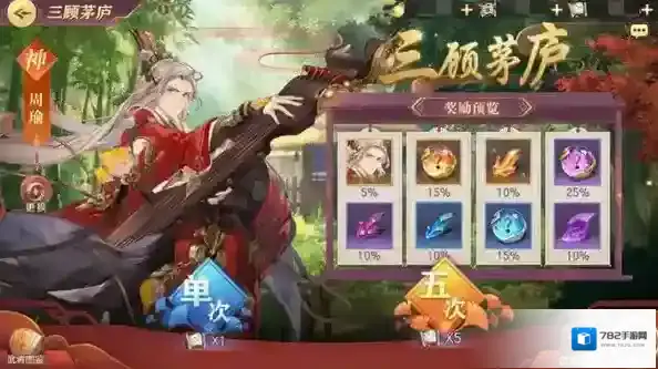 三国志幻想大陆抗性