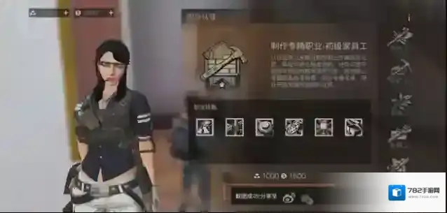 明日之后职业怎么选择