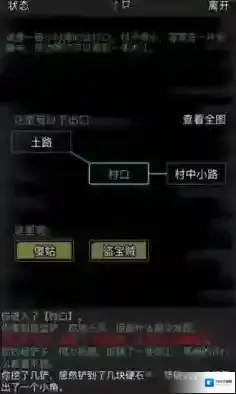 放置江湖20章襄阳城攻略