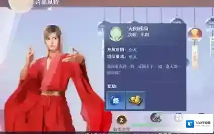 梦幻新诛仙天问残局任务怎么做？梦幻新诛仙天问残局任务攻略