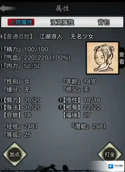 放置江湖怎么转移存档 其他玩家的存档是否可以使用