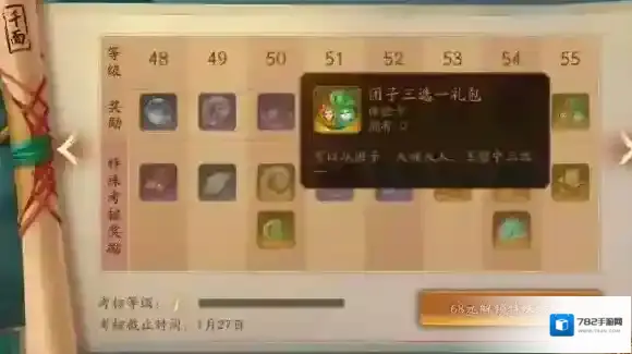 神都夜行录天禄怎么获得 天禄获得方法介绍