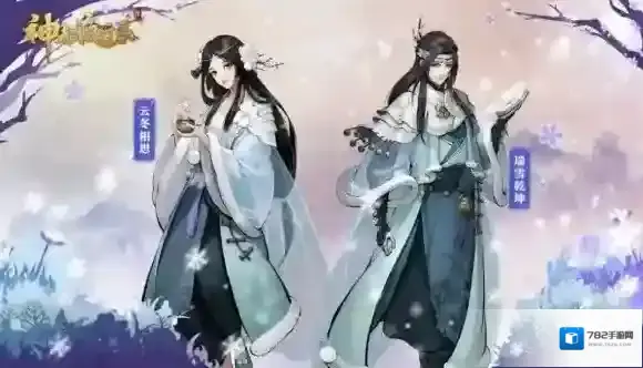 神都夜行录三选一