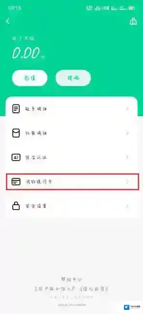 默往解除