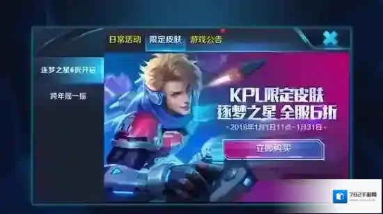 王者荣耀极速徽章怎么获得 极速徽章获取攻略