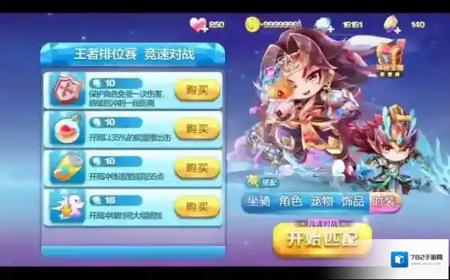 天天酷跑排位竞速技巧有哪些