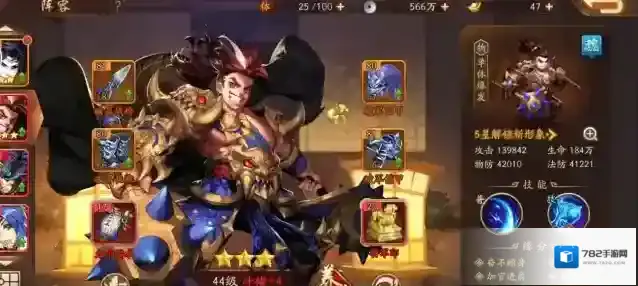 少年三国志升级